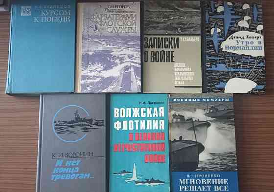 История, мемуары, корабли Донецк