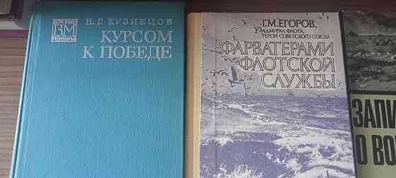 История, мемуары, корабли Донецк