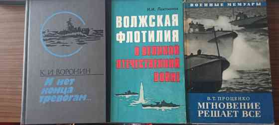 История, мемуары, корабли Донецк