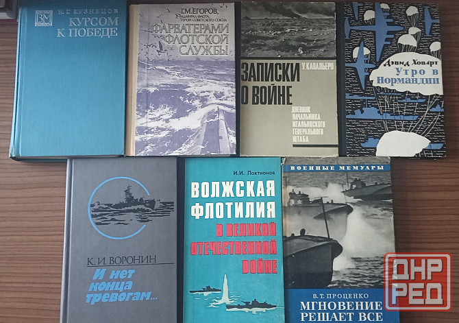 История, мемуары, корабли Донецк - изображение 1