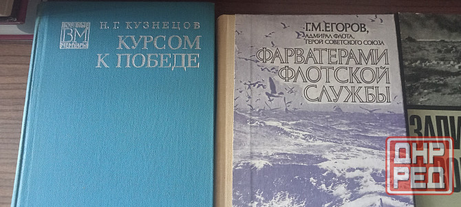 История, мемуары, корабли Донецк - изображение 2