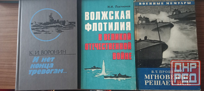 История, мемуары, корабли Донецк - изображение 4