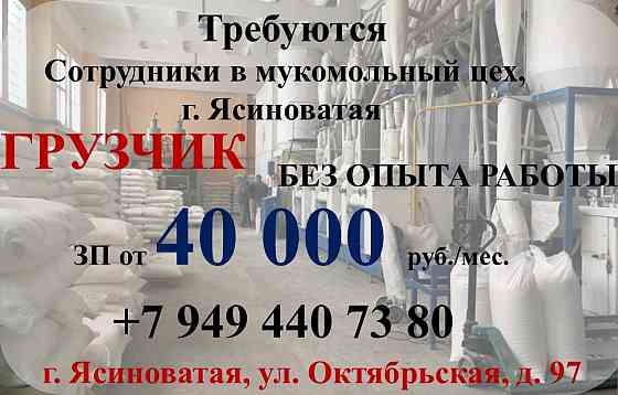 Грузчик, ясиноватский агрокомбинат Ясиноватая