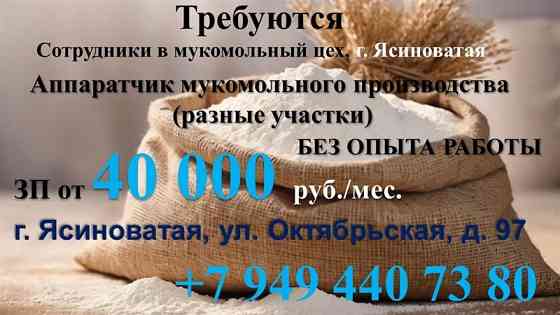 Выбойщик, ясиноватский агрокомбинат Ясиноватая