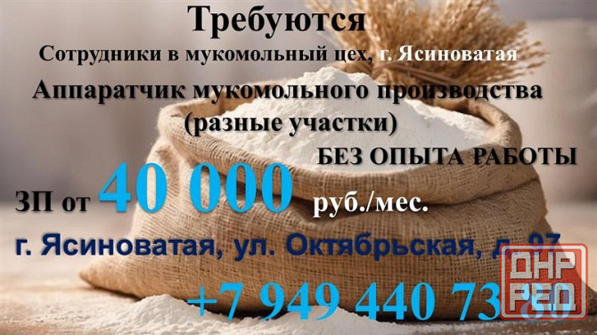 Выбойщик, ясиноватский агрокомбинат Ясиноватая - изображение 1