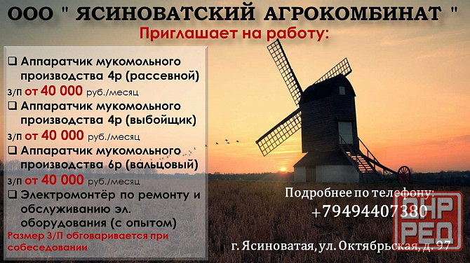 Электромонтёр по ремонту и обслуживанию электрооборудования Ясиноватая - изображение 1