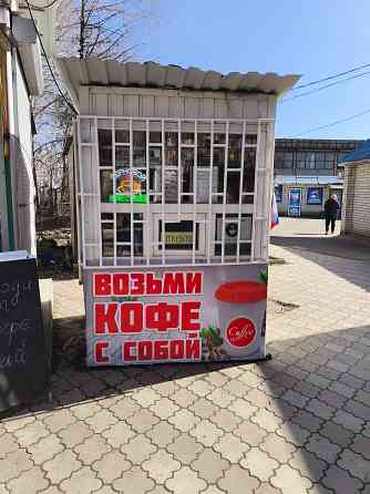 кофе с собой Макеевка