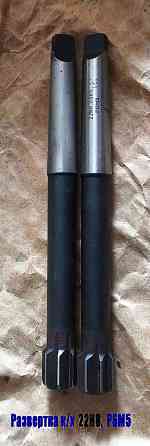 Развертка машинная 22Н8, к/х, Р6М5, 200/20 мм, КМ2, 2363-0385, Гост 1672-80, сдеалано в Ссср Донецк