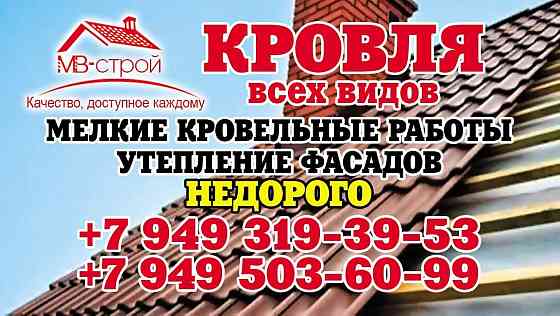 Строительные услуги Донецк