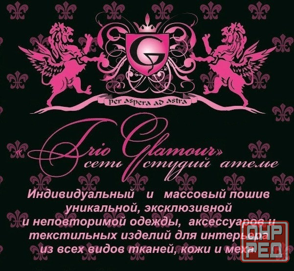 Ателье Кожи и Меха в центре Донецка Донецк - изображение 6