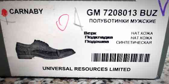 Мужские кожаные туфли Донецк