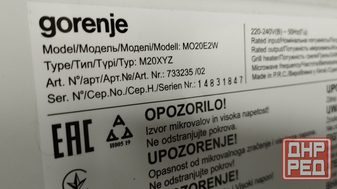 микроволновка GORENJE в отличном и рабочем состоянии Донецк - изображение 4