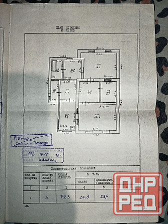 Продается 4-х комнатный дом, ул. XVIII Партсъезда Донецк - изображение 12