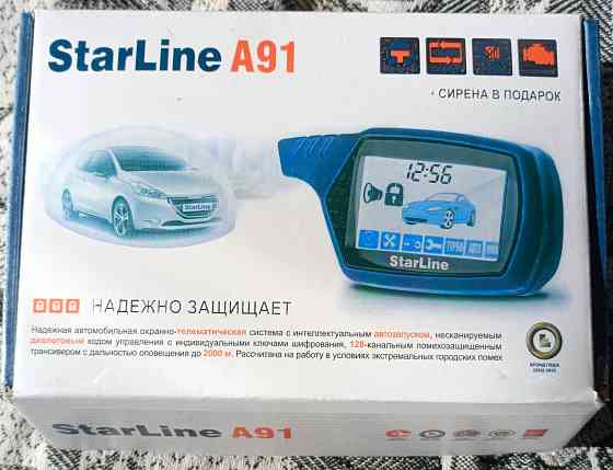 Сигнализация StarLine a91(с автозапуском) Донецк