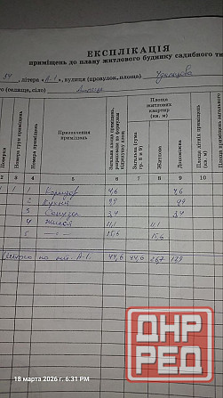 Продается 2-х комнатный дом с большим земельным участком, ул. Удальцова дом 54 Донецк - изображение 8