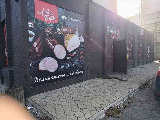 Сдается в аренду помещение под продовольственный магазин Мариуполь