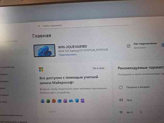 Asus tuf gaming Москва