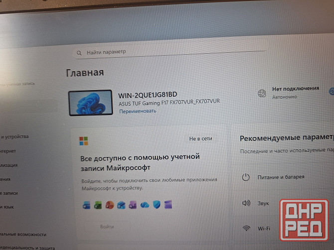 Asus tuf gaming Москва - изображение 5