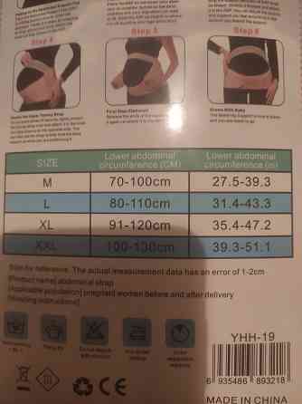 Корсет, бандаж для беременных Донецк