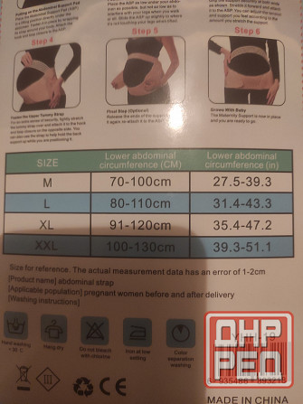 Корсет, бандаж для беременных Донецк - изображение 2