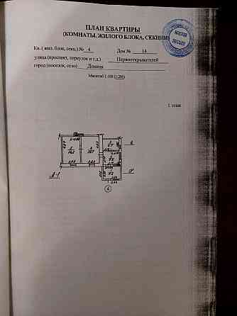 Продам дом Донецк