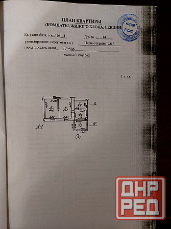 Продам дом Донецк - изображение 5