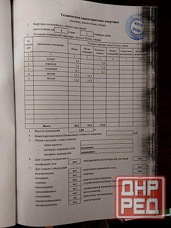 Продам дом Донецк - изображение 8