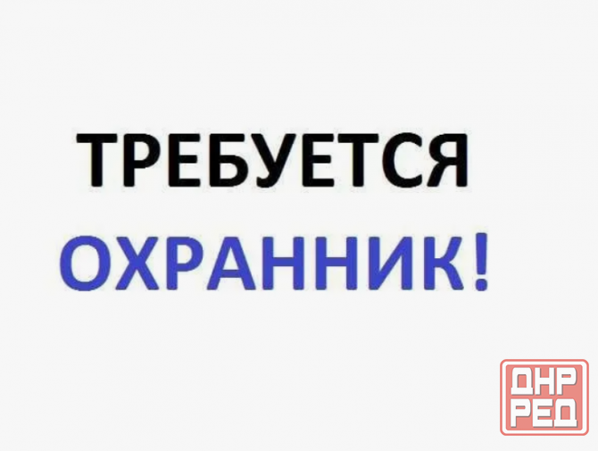 охранник (офис) Донецк - изображение 1