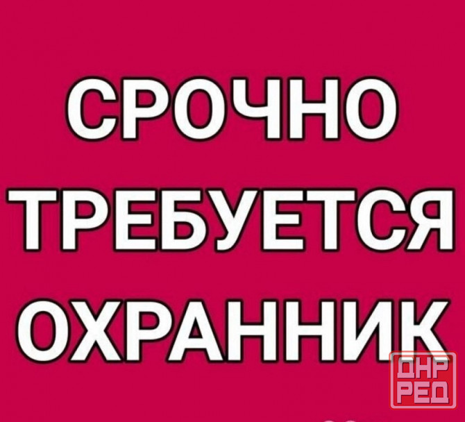 охранник (летняя площадка ресторан) Донецк - изображение 1
