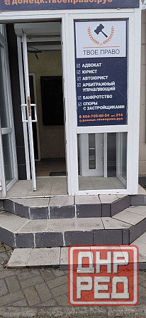 Сдам помещение 45м2 ул.Богдана Хмельницкого Донецк - изображение 2