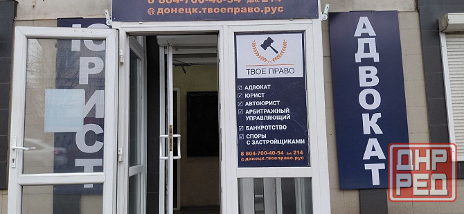 Сдам помещение 45м2 ул.Богдана Хмельницкого Донецк - изображение 1