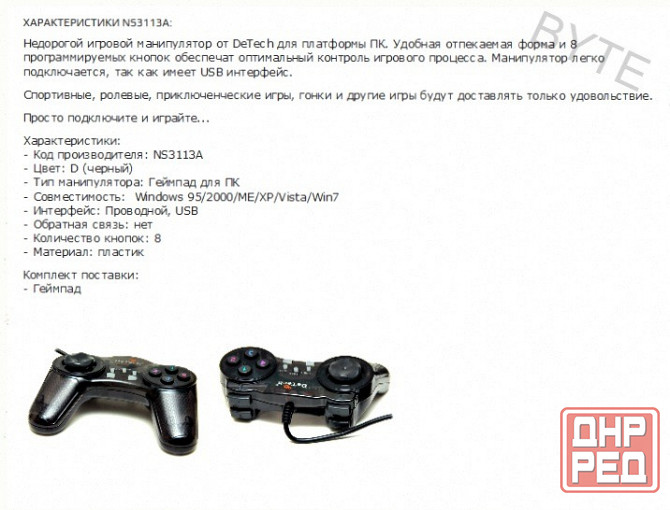 Джойстик Ns3113a геймпад Detech, арт-3856 Донецк - изображение 2