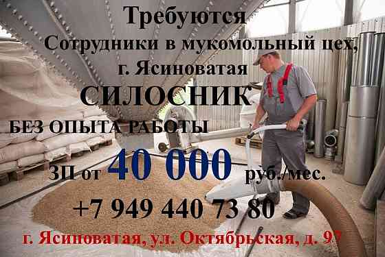 Силосник 4 разряд, ясиноватский агрокомбинат Ясиноватая