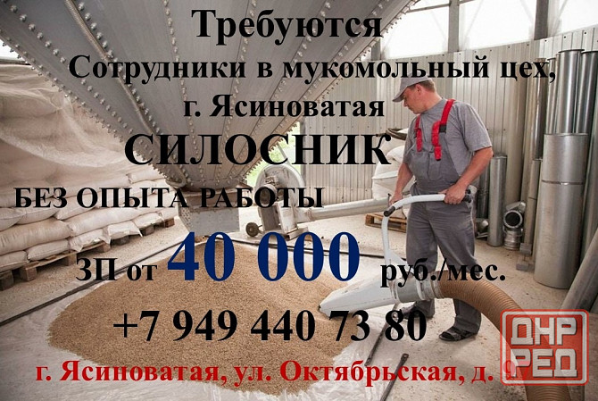 Силосник 4 разряд, ясиноватский агрокомбинат Ясиноватая - изображение 1