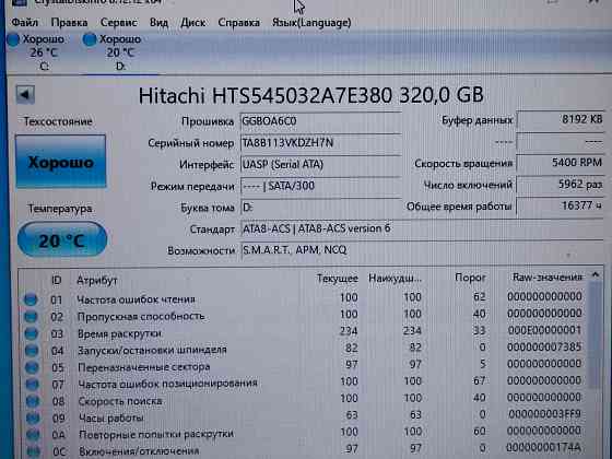 Жёсткий диск 320GB. Hitachi. Макеевка