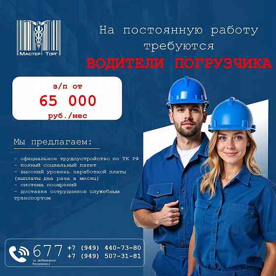 Водитель погрузчика Донецк