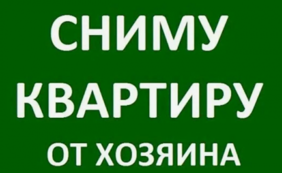 Сниму квартиру в городе Мариуполь