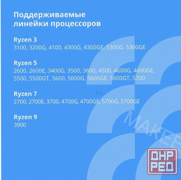 Материнская плата Cbr Mb-Arb450-Blk Micro-Atx, арт-4907 Макеевка - изображение 3