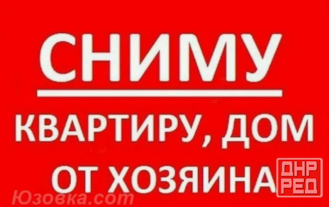Сниму любое жилье в городе Мариуполь - изображение 1