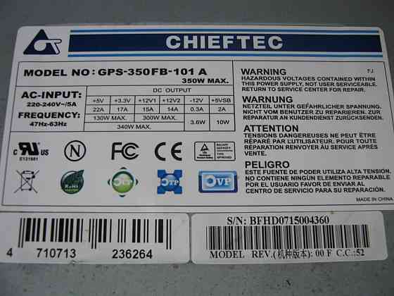 Блоки питания пк от 300 до 450 ват Донецк