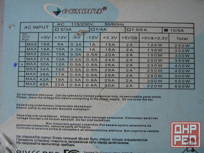 Блоки питания пк от 300 до 450 ват Донецк - изображение 8