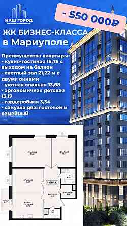 Продаю Новостройки в Мариуполе! Мариуполь