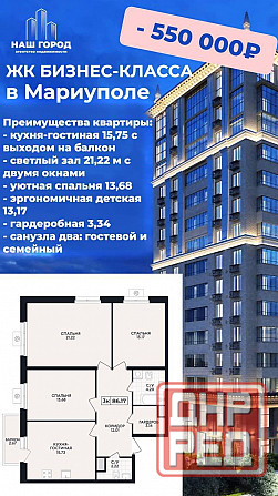 Продаю Новостройки в Мариуполе! Мариуполь - изображение 1