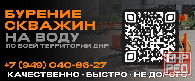 Бурение скважин на воду Макеевка - изображение 1