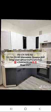 Посуточно Донецк постираться пл Ленина Донецк