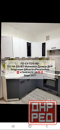 Посуточно Донецк постираться пл Ленина Донецк - изображение 2