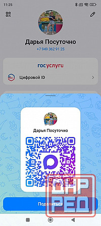 Посуточно Донецк постираться пл Ленина Донецк - изображение 1