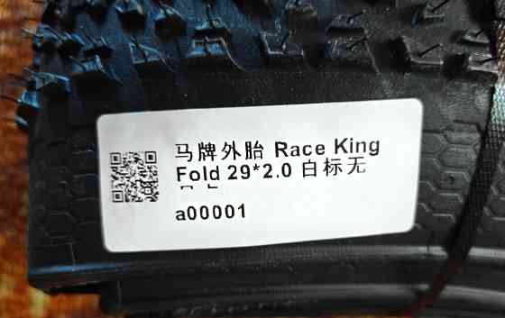 Новые покрышки Continental Race King 29x2.0 OEM 2 шт Кевлар. Макеевка