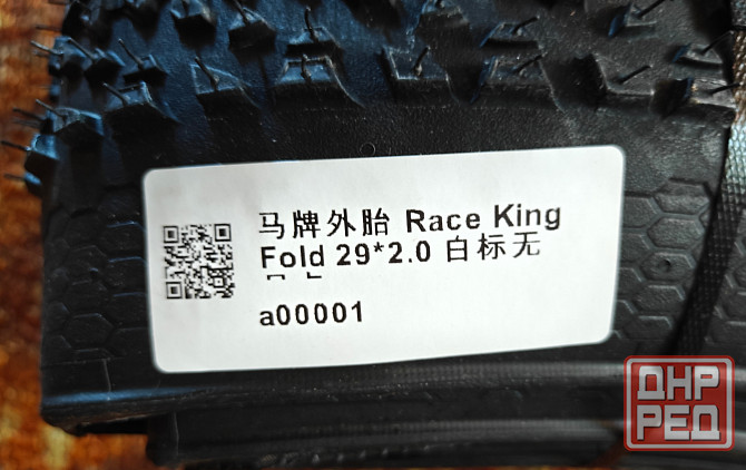 Новые покрышки Continental Race King 29x2.0 OEM 2 шт Кевлар. Макеевка - изображение 3