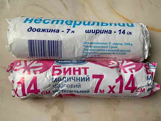 Вата и Бинт медицинские . Донецк